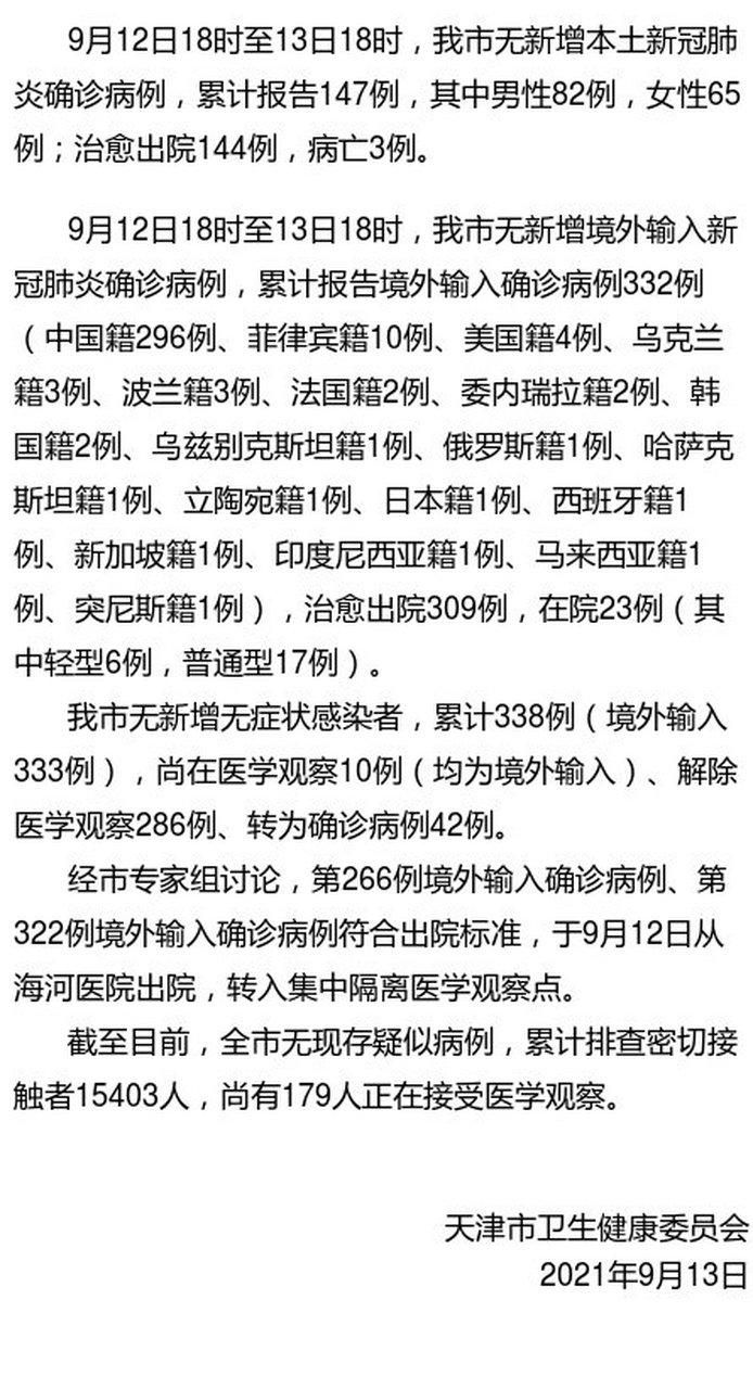 丽水12月11日无新增境外输入/丽水紧急通知