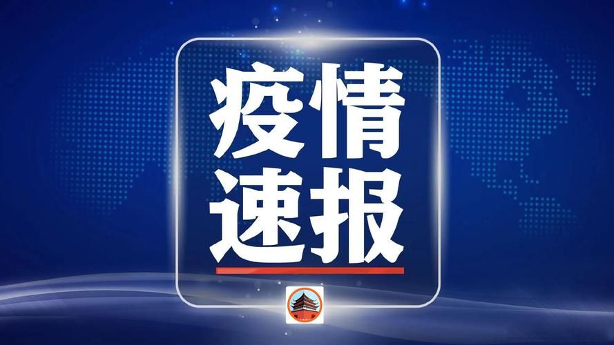 包含今日疫情最新通报新疆维吾尔自治区博尔塔拉蒙古自治州阿拉山口市的词条