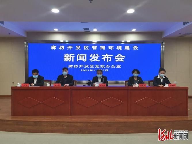 疫情河北省廊坊市廊坊经济技术开发区最新情况:河北廊坊经济开发区属于什么区