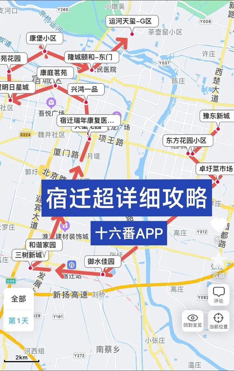 江苏省宿迁市算是疫情风险地区吗(江苏宿迁归哪里管)