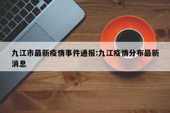 1月15日疫情有望近5天结束(1月15日消息)