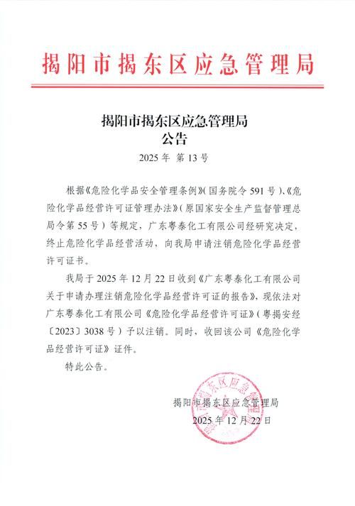 四会地区疫情管控严不_四会市疾控中心电话号码