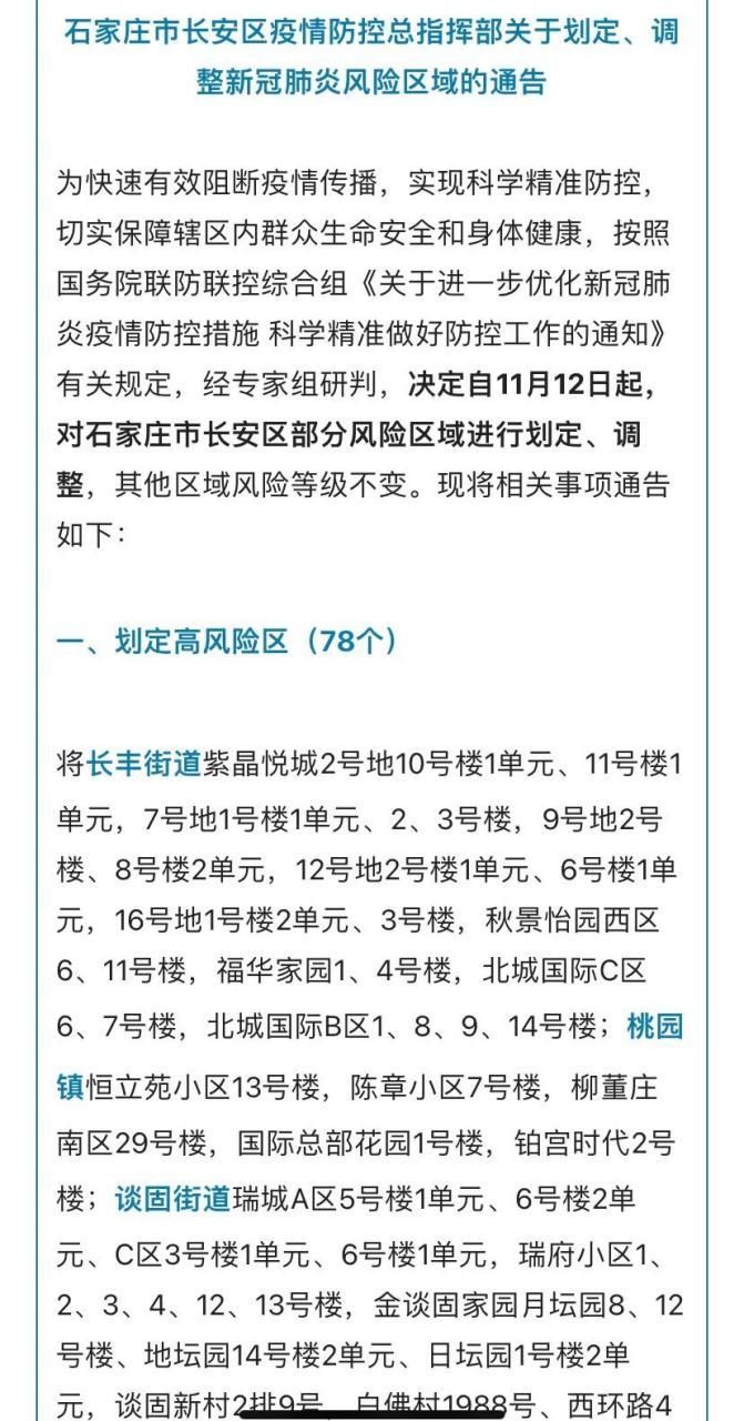 【广东东莞长安镇疫情分布图最新_广东东莞长安镇疫情风险等级】