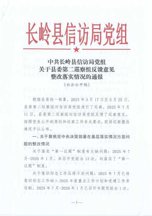 【预计近1天吉林省辽源市二次疫情反弹_吉林辽源最新新闻】