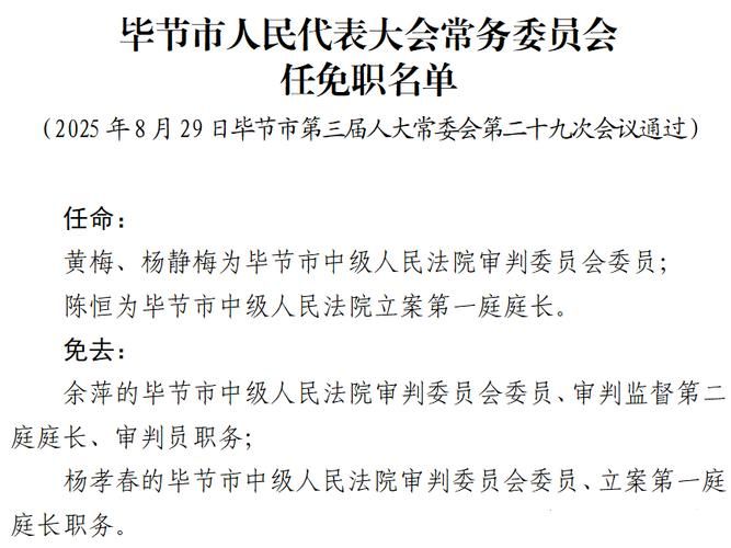 毕节累计报告境外输入7例:毕节市最新市情