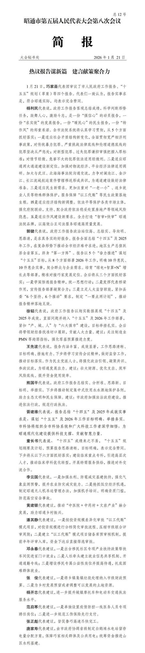 四川凉山彝族自治州会理发现1名密接者!/凉山会理新闻