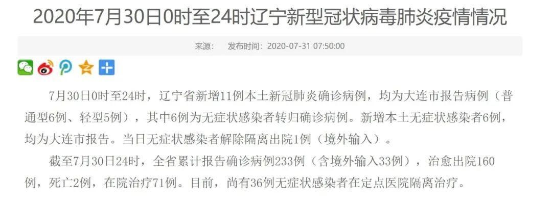 【东宁今日无新增无症状感染者,东宁现在情况】