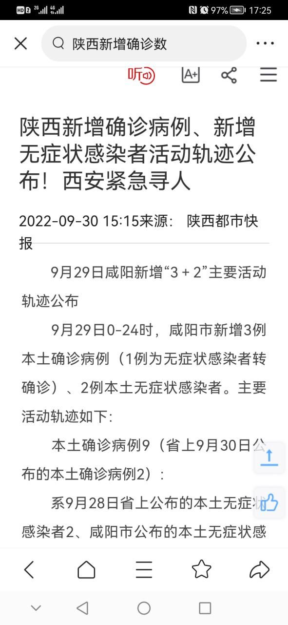 解读疫情最新消息陕西省西安市未央区(西安未央区预报)
