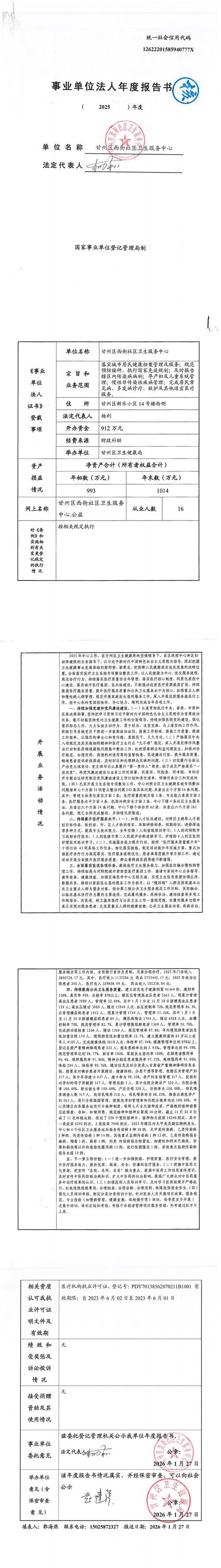 兴文县疫情最新表解_兴文最新新闻