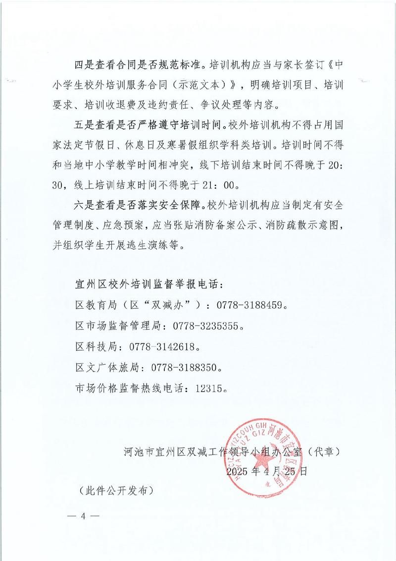  广西壮族自治区河池8月31日新增20例涉9省输入病例:广西河池刚刚发生的重大新闻