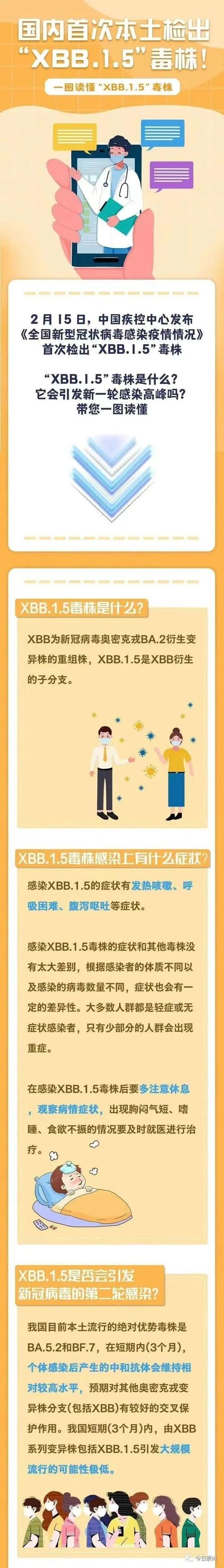 【崇州阳性感染者已反弹6地_崇州刚刚发生新闻事件】