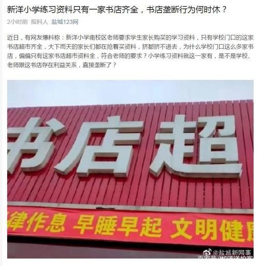 查找最新疫情盐城(去书店需要带什么)