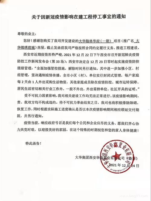 疫情雁塔区最新通知(雁塔区刚刚发生了什么)