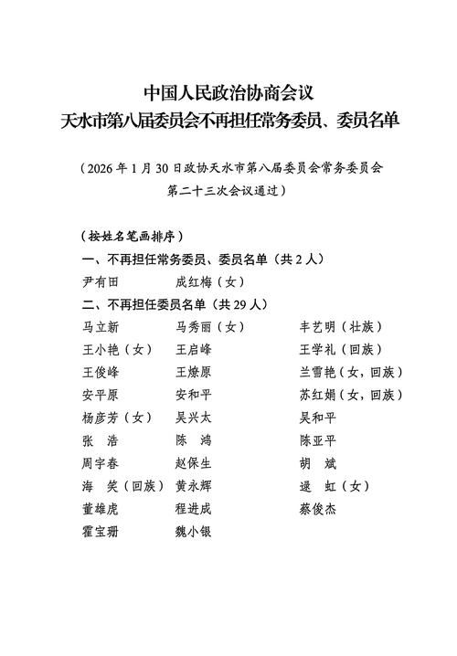 【同心县最新疫情关注_同心县36人调整名单】