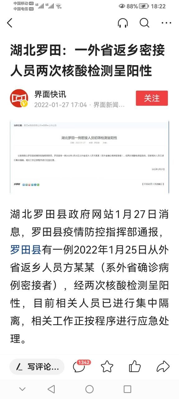  湖北黄冈罗田县几个地区有疫情发生:罗田县最近灾情