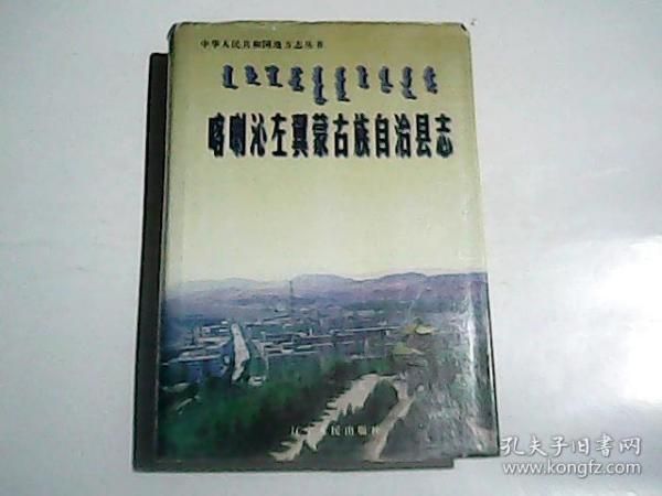 喀喇沁左翼蒙古族自治县最新疫情情况通报/喀喇沁左翼蒙古自治县属于哪个市