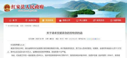 【红安县疫情最新表解_红安防疫站地址和电话】