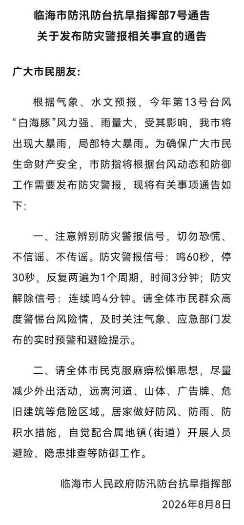 【疫情江苏苏州虎丘区最新通知,苏州虎丘区台风最新消息】