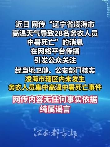 辽宁锦州凌海今日最新消息疫情(3地锦州凌海)