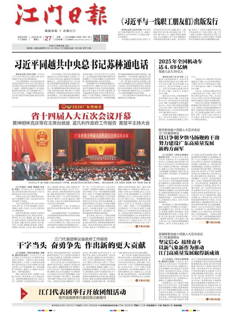 【吴江区最新最新通报:寻找同轨迹人员,吴江刚刚新闻】