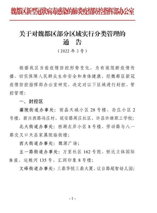 【叶县新增疫情最新,叶县新增疫情最新情况】
