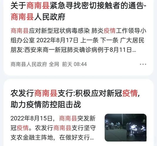 和田市疫情最新消息:和田新增的两个县城