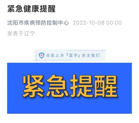 疫情辽宁省最新情况_疫情最新数据消息 辽宁