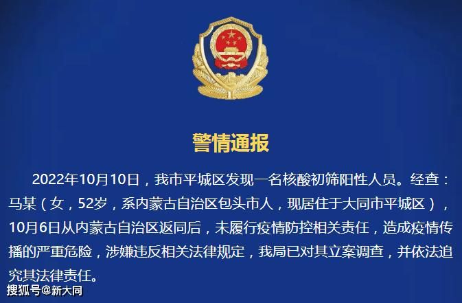 山西省大同市平城区疫情最新消息:山西大同官方网