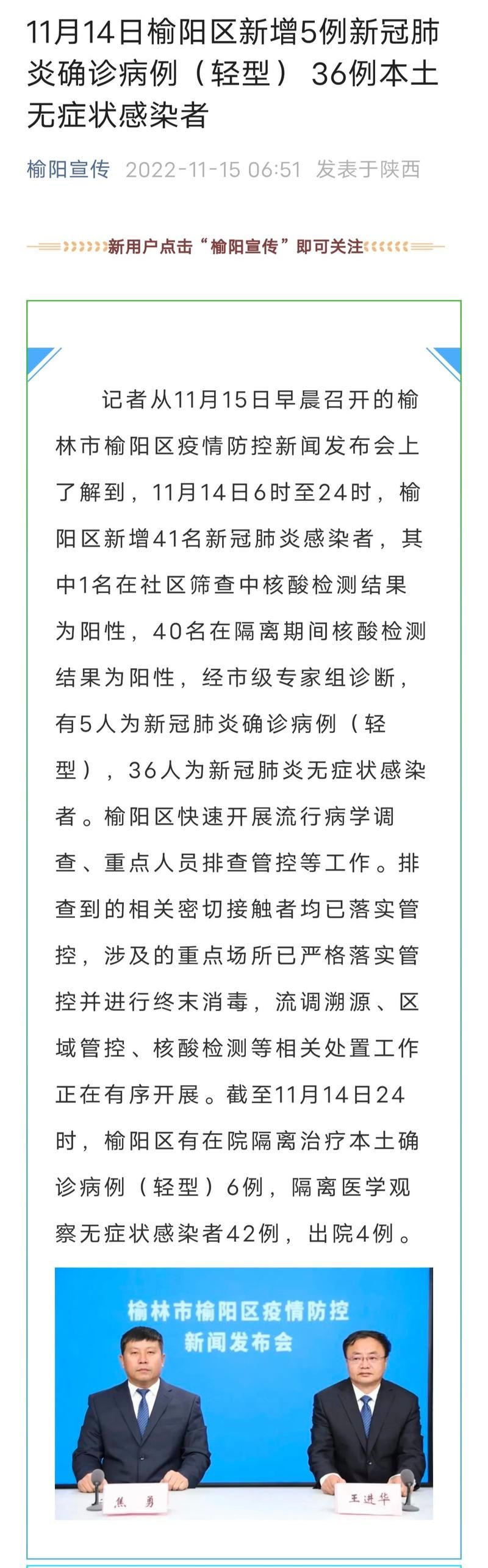 陕西榆林榆阳区有什么疫情地区/榆林榆阳在什么城市