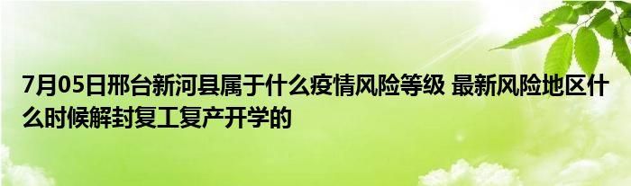 【疫情防控中风险地区前进区_脸上长黄褐斑看什么科】