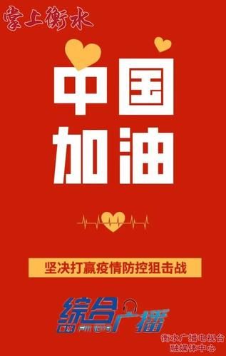 河北衡水高新技术产业开发区为何新增疫情(衡水高新区片区划分图)
