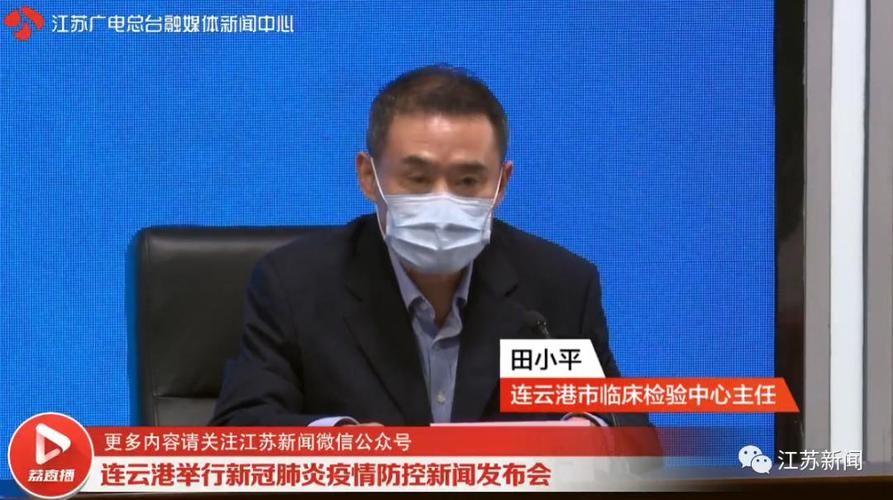  最新疫情临床连云港:连云港最新通知今天