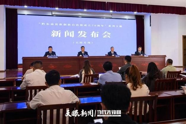 贵州黔东南苗族侗族自治州天柱县最新疫情(贵州天柱最近新闻)