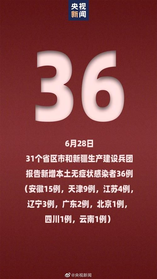 多地新增核酸阳性9例_31省市新增本土1334 23737