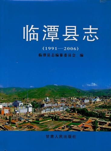 查找甘肃省甘南藏族自治州临潭县最新疫情:甘南临潭新闻头条