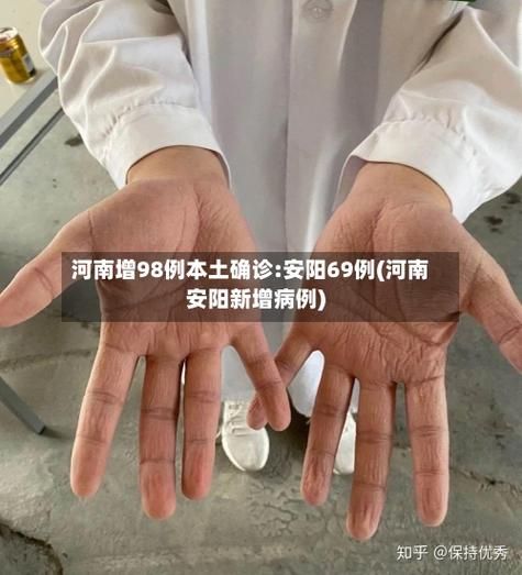 河南省安阳市安阳高新技术产业开发区为何新增疫情/河南省安阳市高新区属于哪个区
