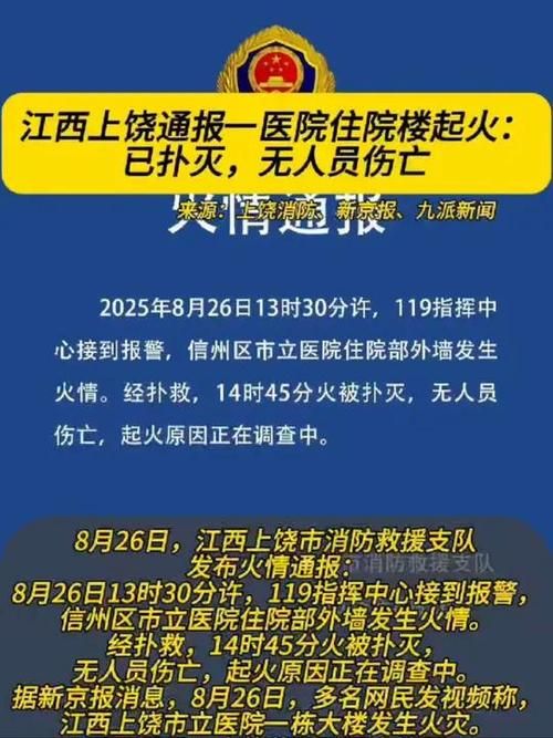 【为何新增疫情江西省上饶市铅山县,铅山县最新公告】