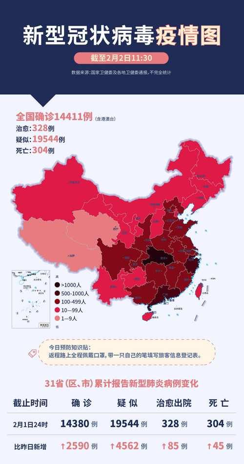 江苏常州新北区中高风险地区疫情/常州市新北区实时查询