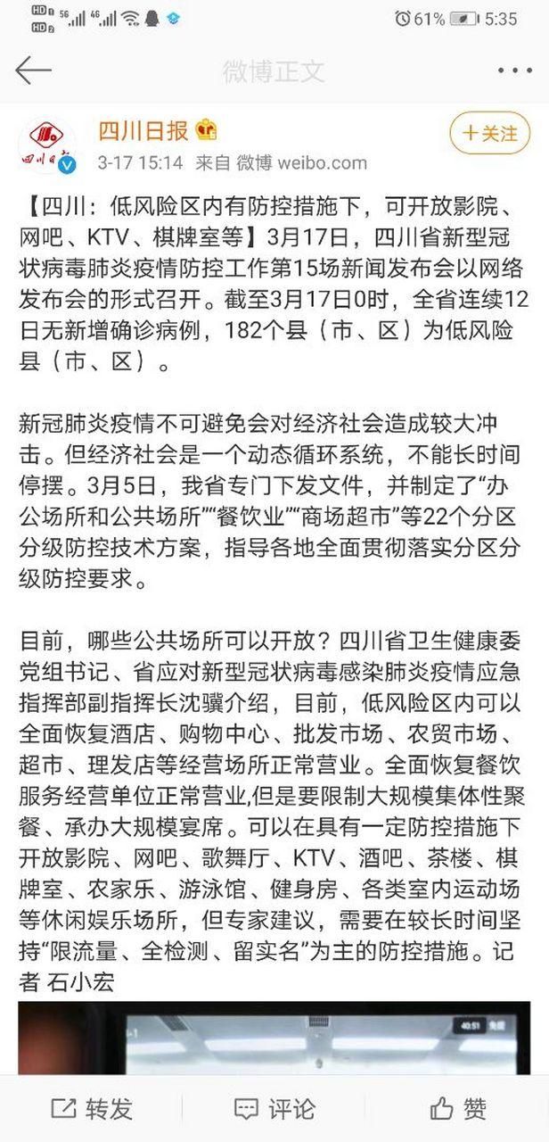 【四川成都都江堰解封区阳性感染者详情,都江堰今天封闭最新消息查询】