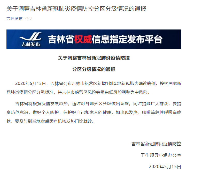 湘东区算是疫情风险地区吗(湖南的湘东区是哪个市的城市啊)