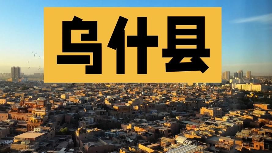 乌什县阳性感染者已蔓延22地(乌什县位置)