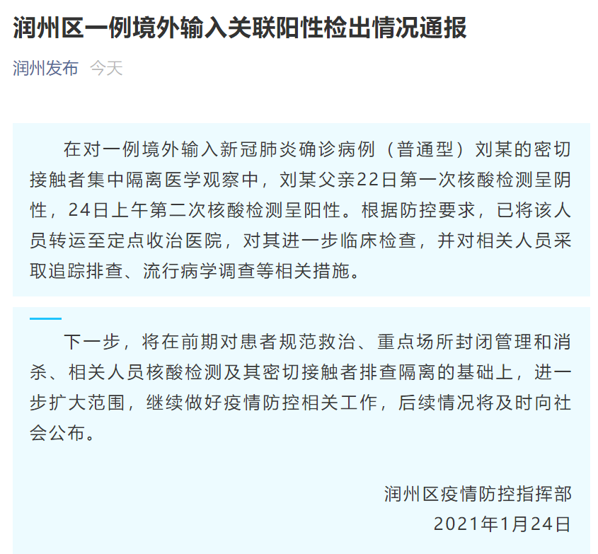 【江苏镇江疫情视频最新_江苏镇江疫情视频最新情况】