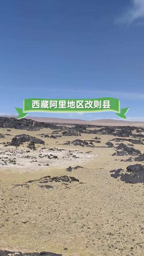 【解读疫情最新消息改则县_西藏改则县铜矿最新消息】