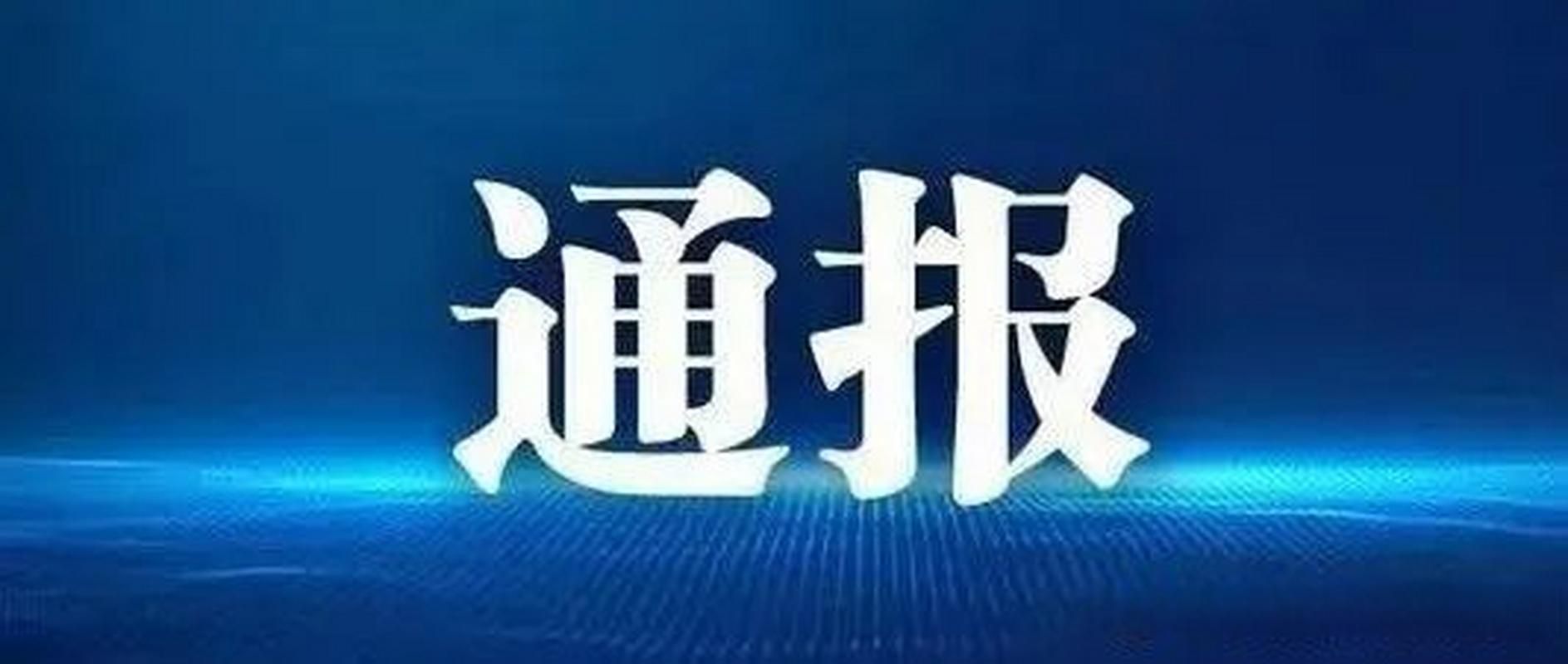 警方通报三亚市疫情最新情况_三亚通报最新进展