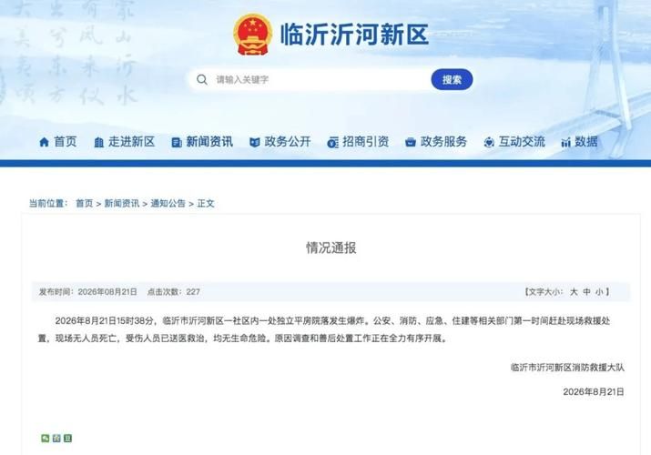 【山东临沂兰山区最新疫情情况通报_临沂兰山区最新消息今天】