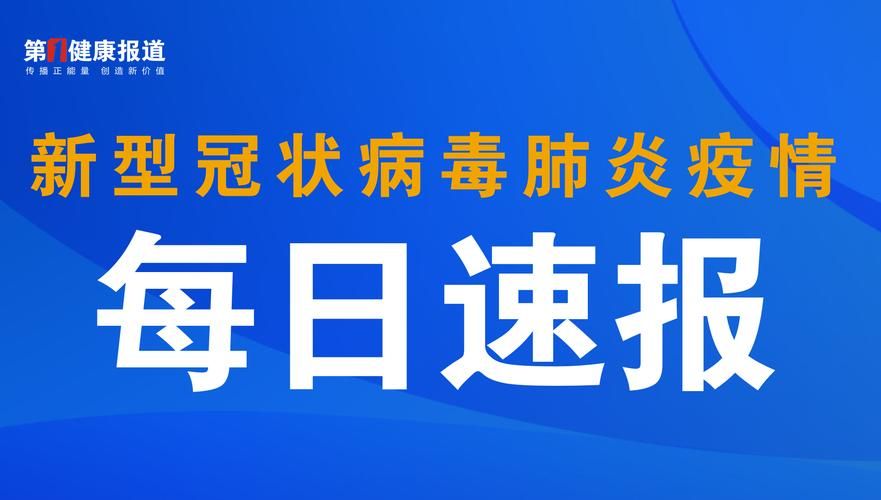 【疫情公告防城港最新_防城港今明后三天最新消息】