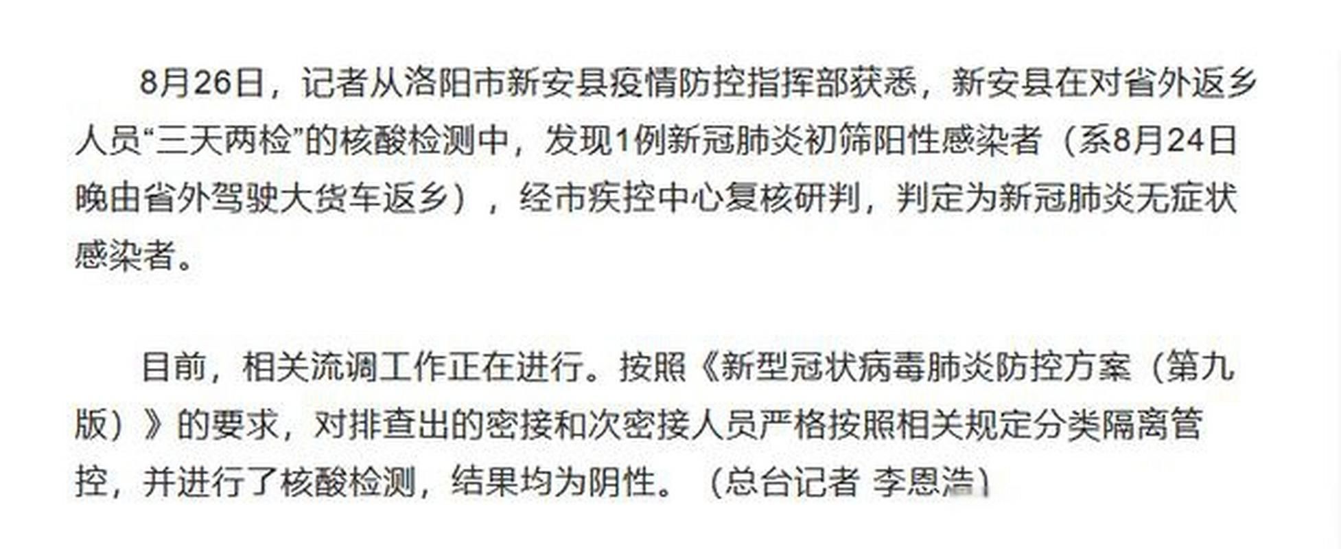 河南省开封市新增25例阳性感染者及21例无症状:开封新冠疫情最新消息