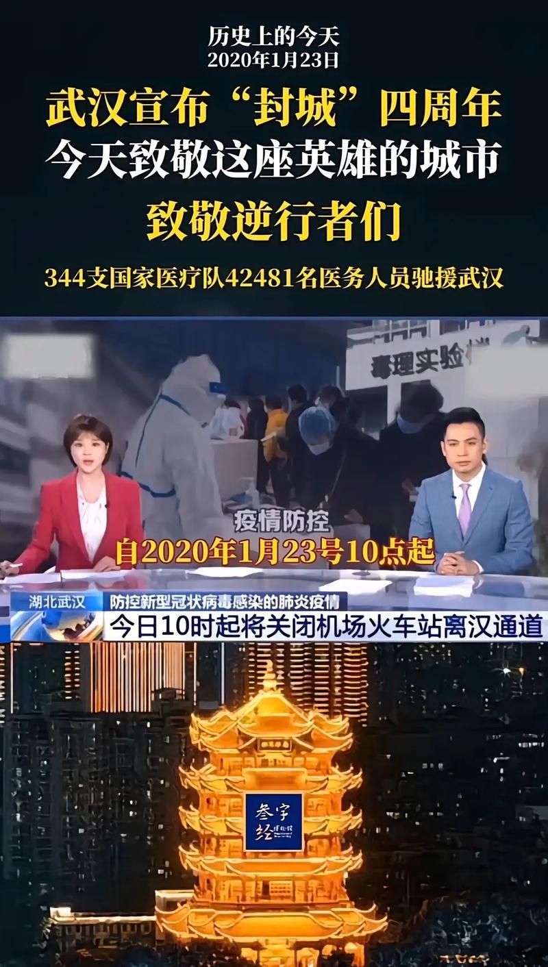 1月17日疫情有望今冬结束/1月17号