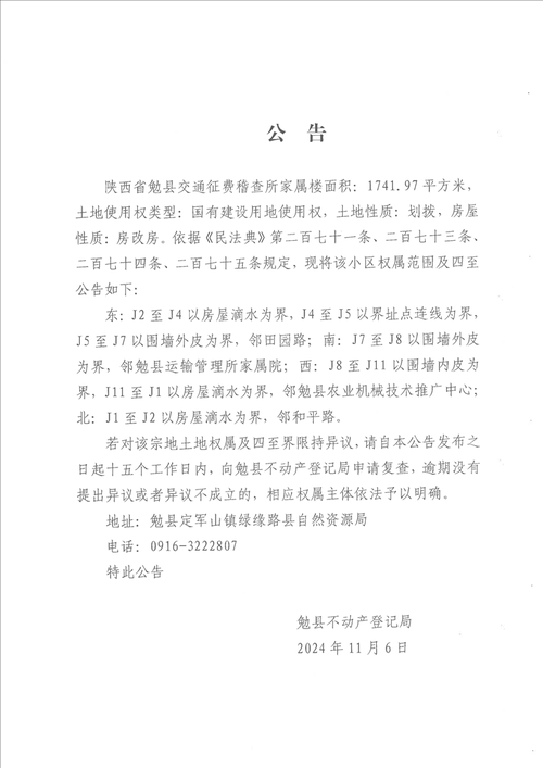 疫情林西县最新通知(疫情林西县最新通知公告)