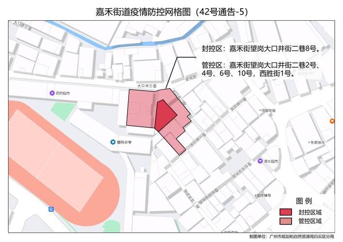 广东肇庆四会有什么疫情地区_肇庆四会要分地区吗